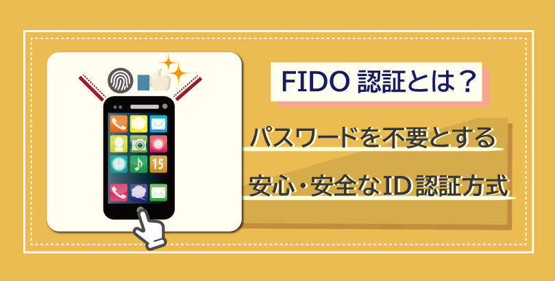 aboutFIDO_banner